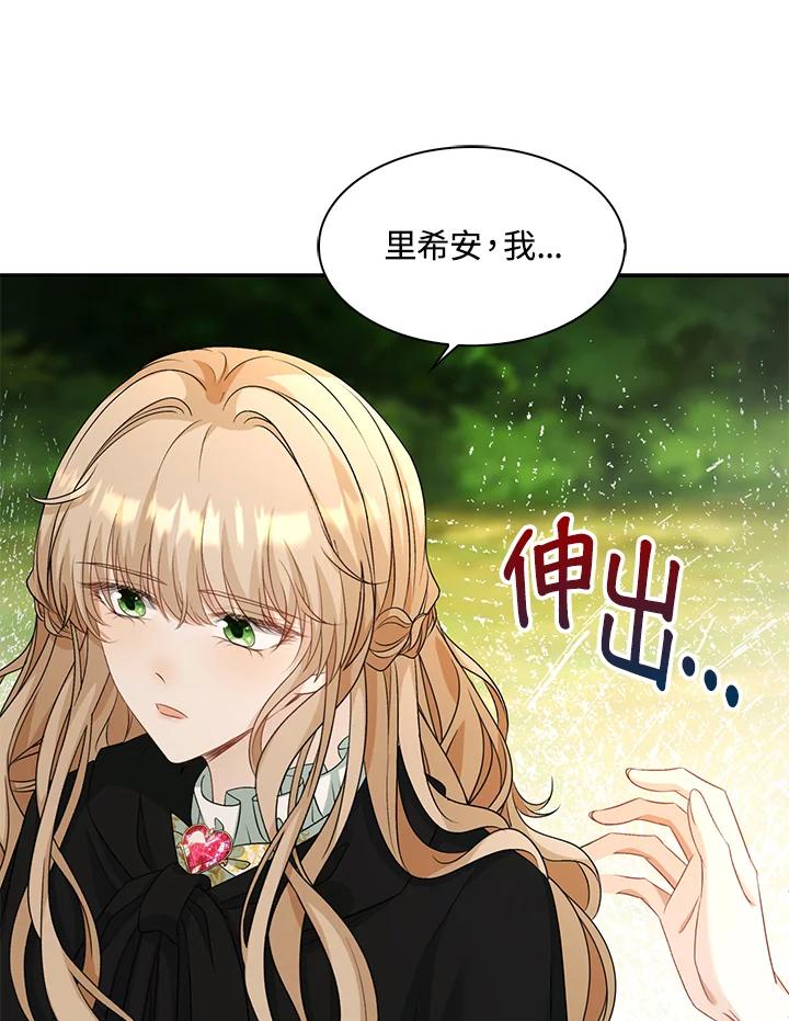 《离开的决心》第47话 第48页