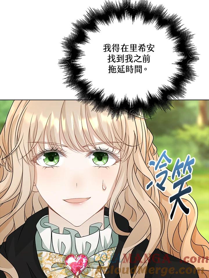 《离开的决心》第47话 第81页