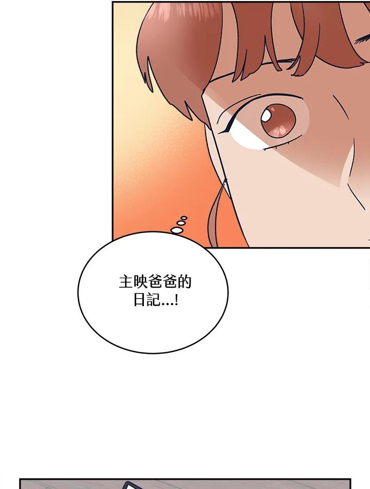 《未来的照片》第46话 第5页