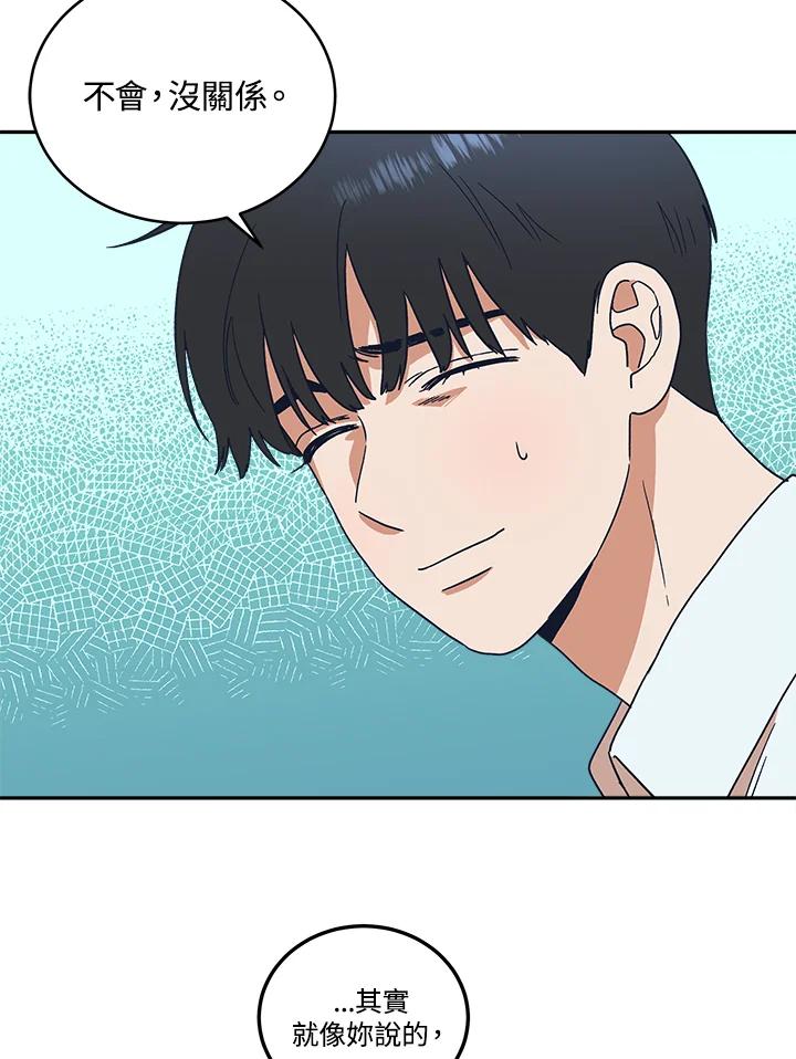 《未来的照片》第46话 第20页