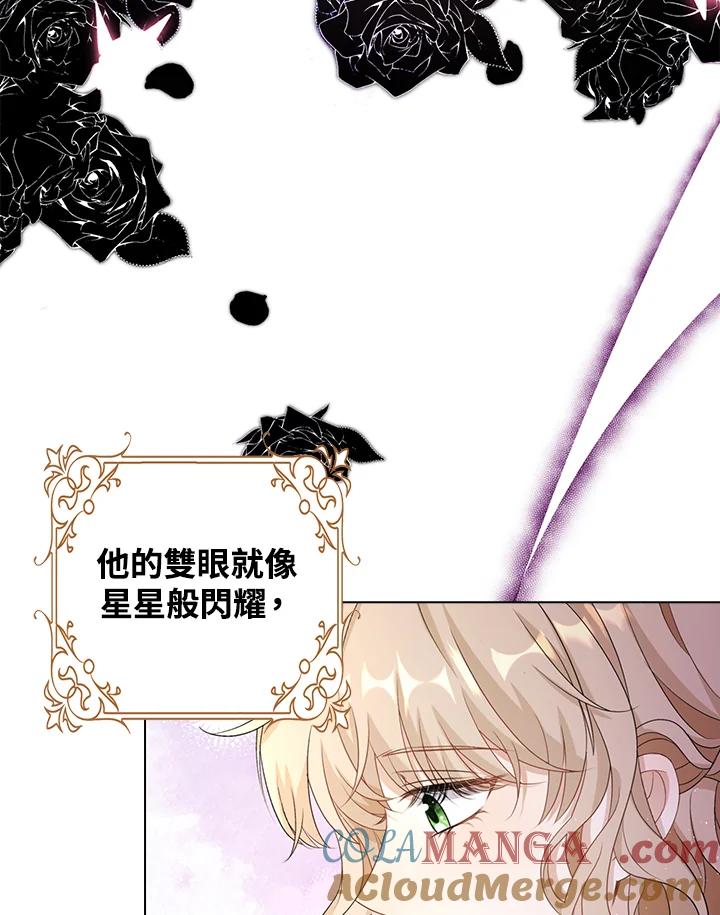 《离开的决心》第47话 第45页
