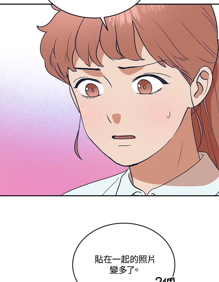 《未来的照片》第46话 第15页