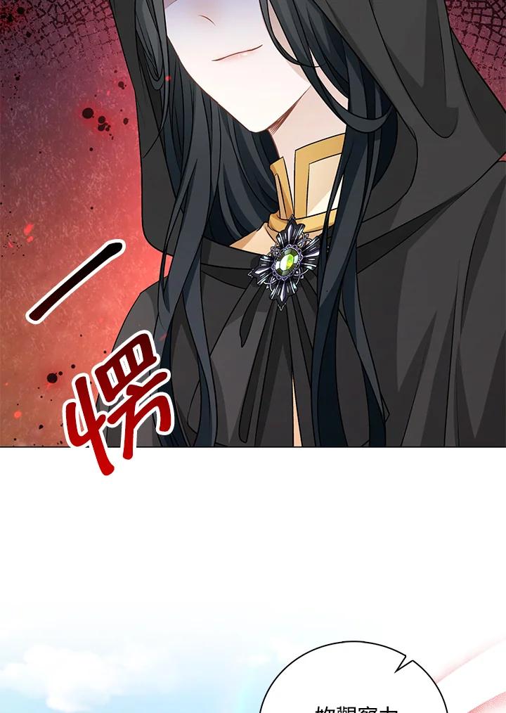 《离开的决心》第47话 第86页