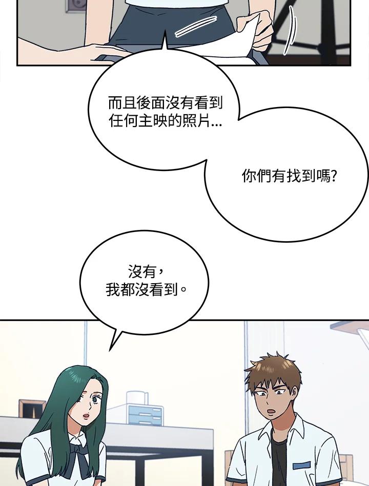 《未来的照片》第46话 第33页