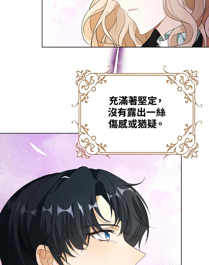 《离开的决心》第47话 第46页