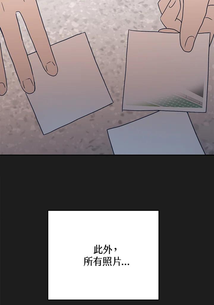 《未来的照片》第46话 第50页