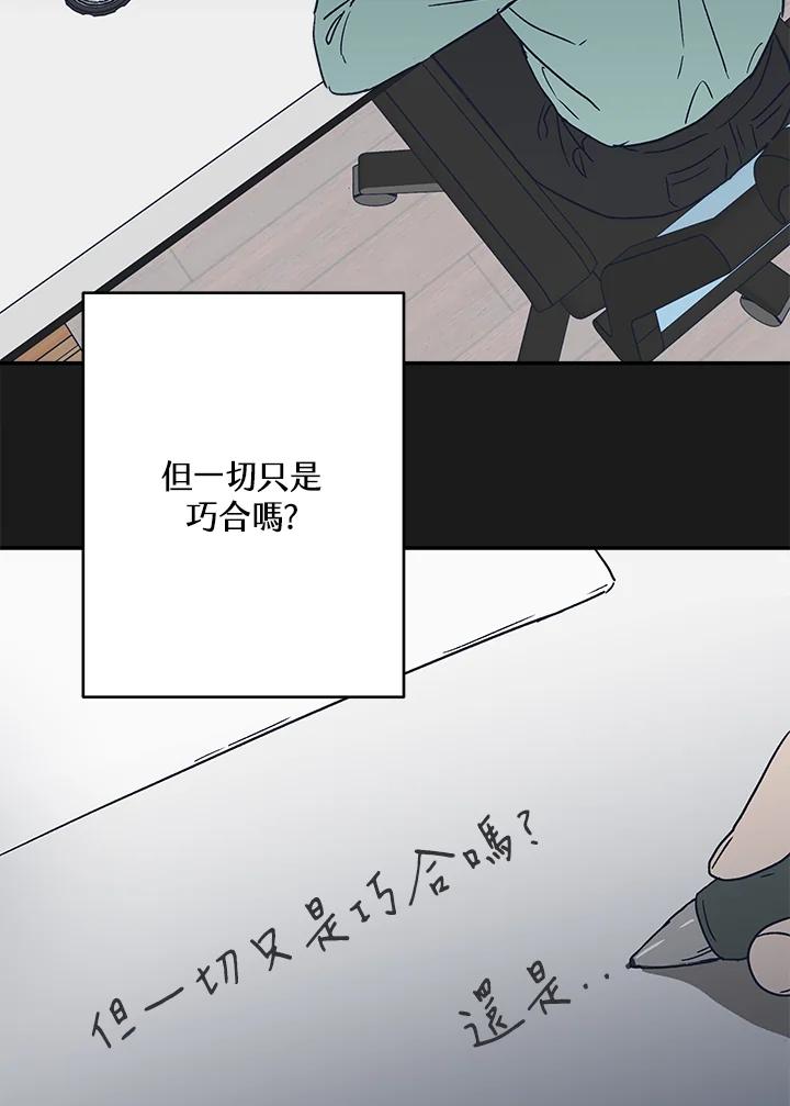 《未来的照片》第46话 第63页