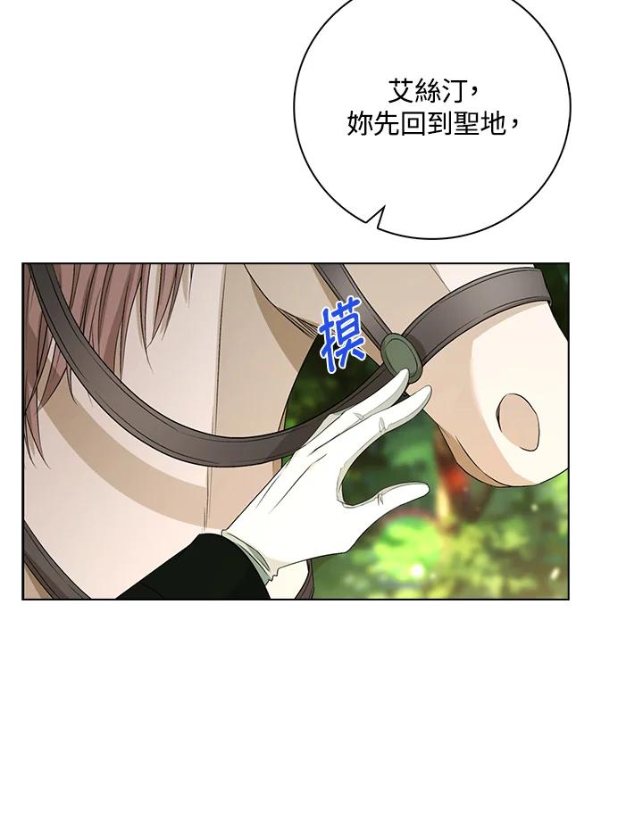 《离开的决心》第47话 第38页