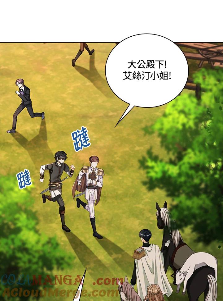 《离开的决心》第47话 第29页