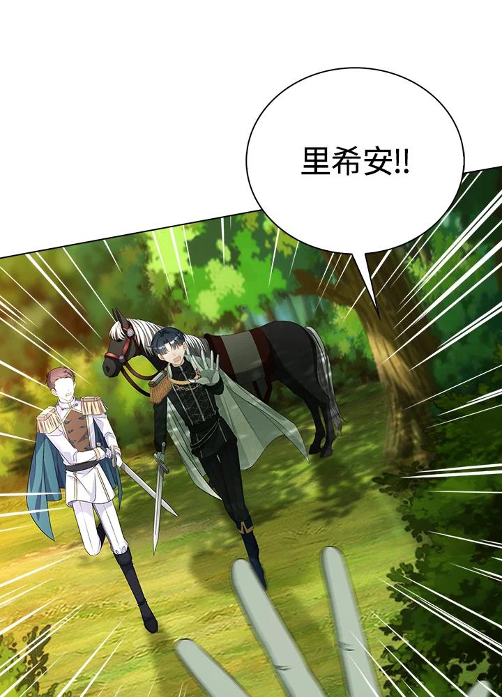 《离开的决心》第47话 第56页