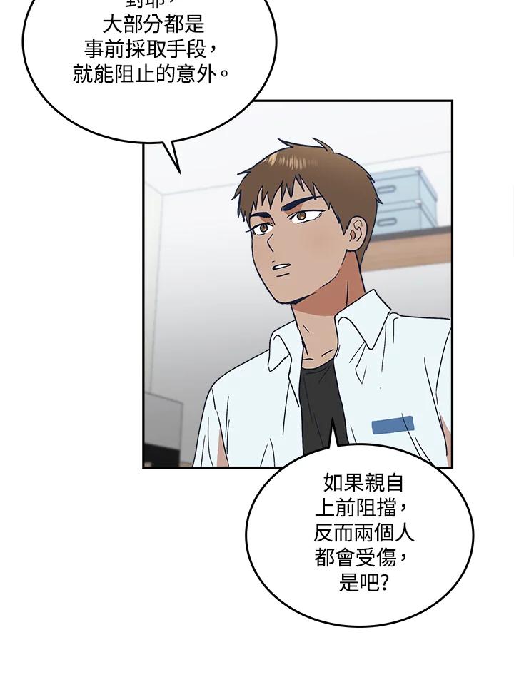 《未来的照片》第46话 第39页