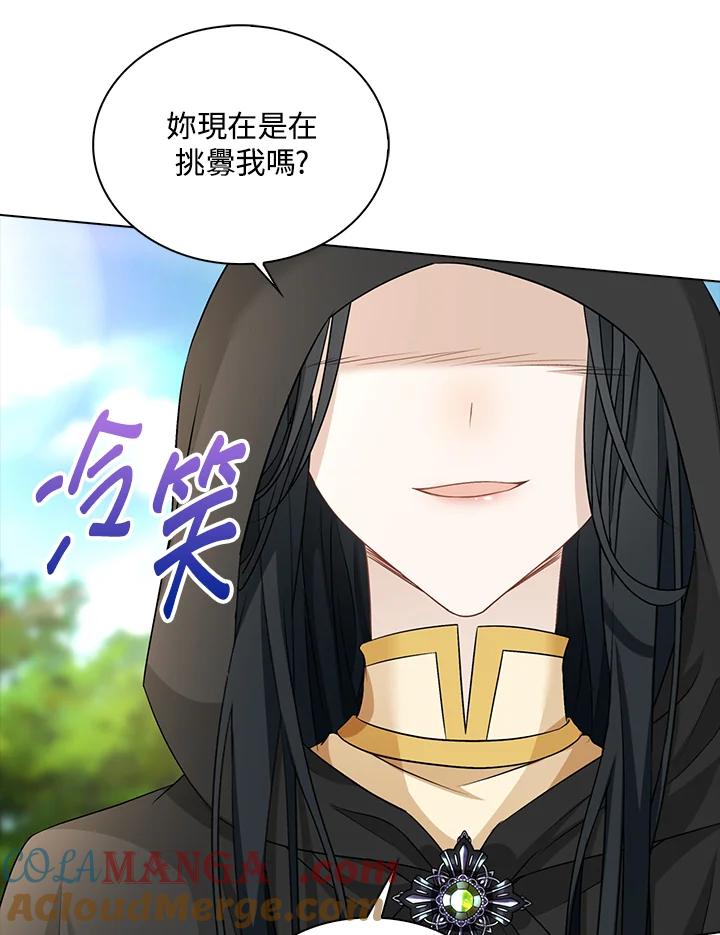 《离开的决心》第47话 第97页