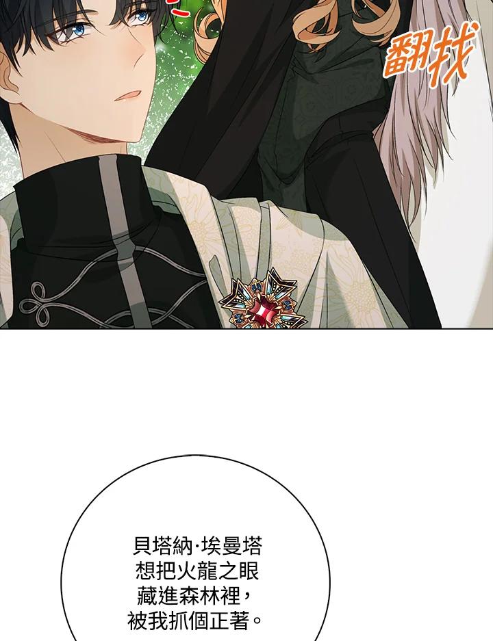 《离开的决心》第47话 第34页