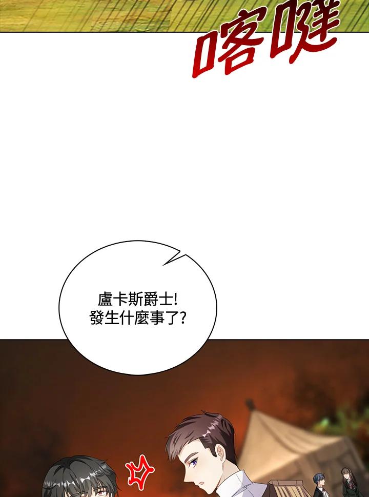 《离开的决心》第47话 第27页