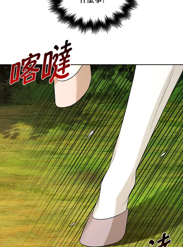 《离开的决心》第47话 第26页