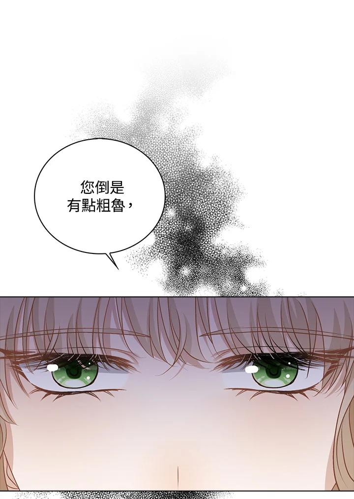 《离开的决心》第47话 第84页