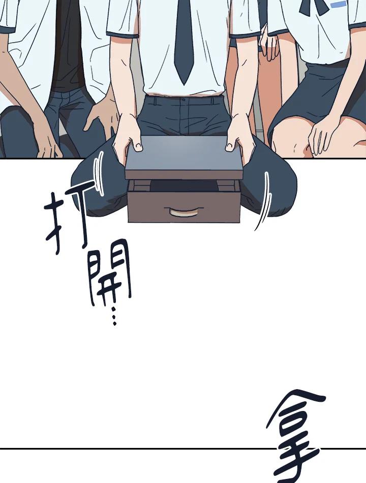 《未来的照片》第46话 第2页