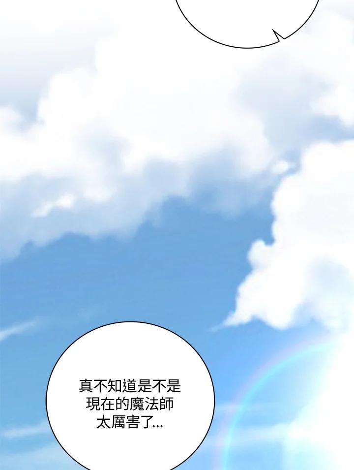 《离开的决心》第47话 第78页
