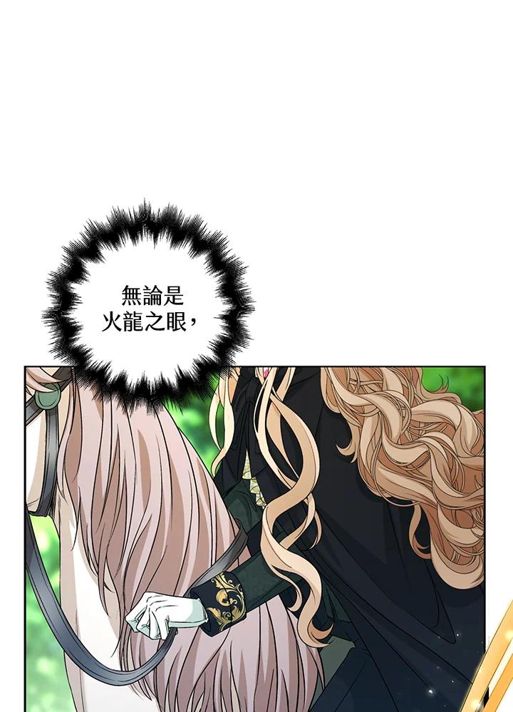 《离开的决心》第47话 第8页