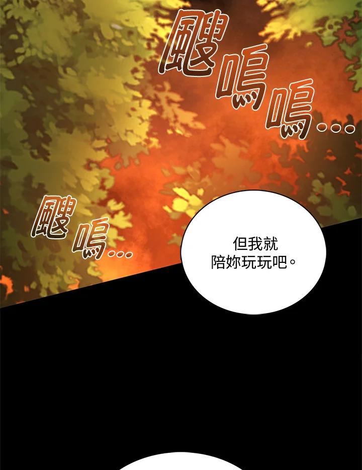 《离开的决心》第47话 第99页