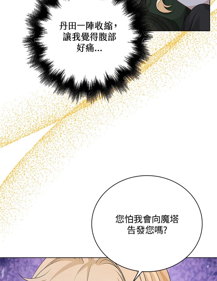 《离开的决心》第47话 第95页