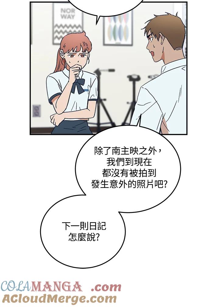 《未来的照片》第46话 第67页