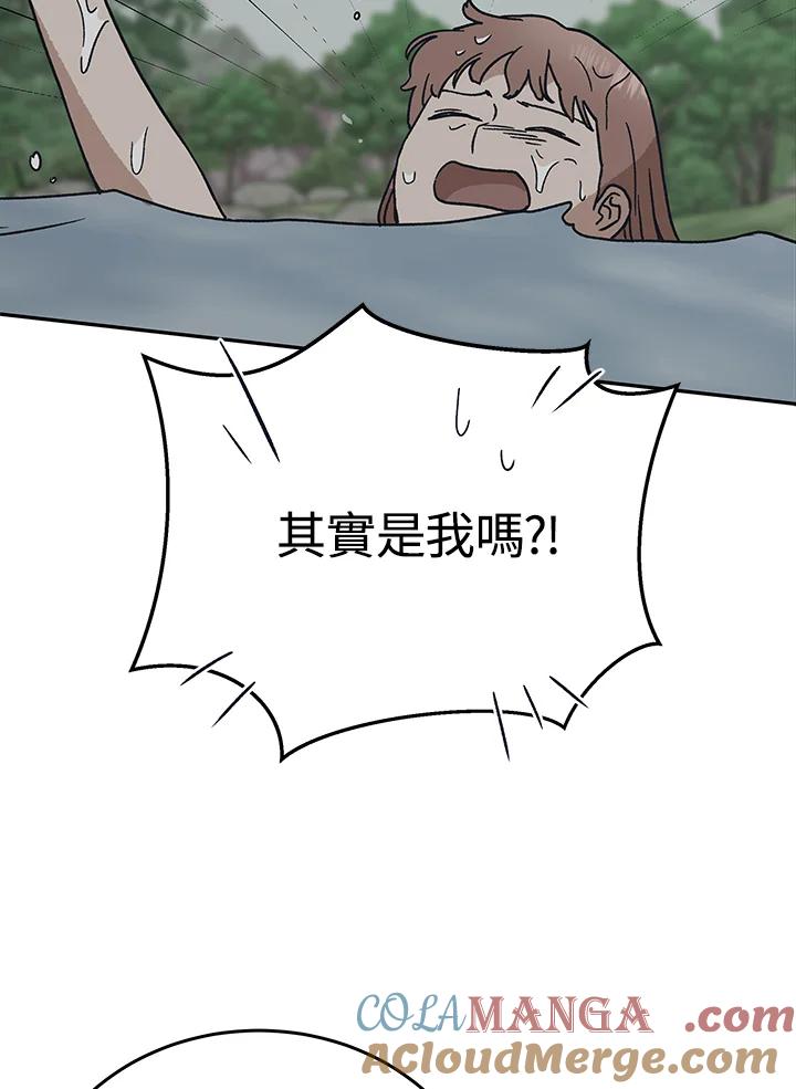《未来的照片》第47话 第55页