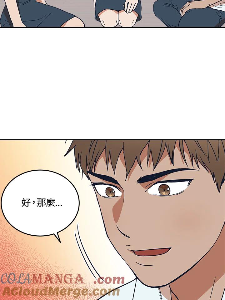 《未来的照片》第47话 第13页