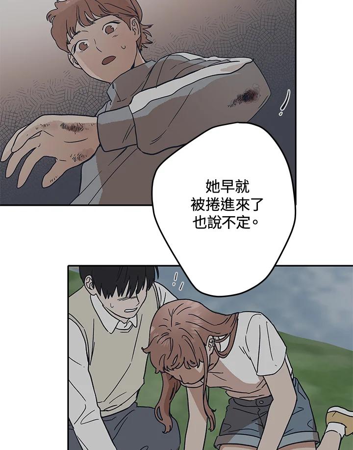 《未来的照片》第47话 第59页