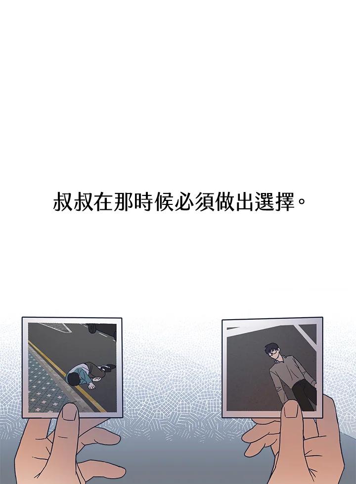 《未来的照片》第47话 第32页