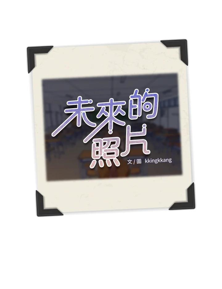 《未来的照片》第47话 第78页
