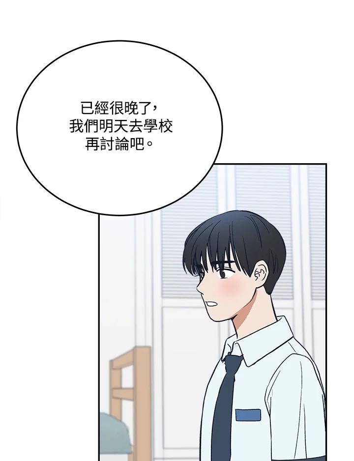 《未来的照片》第47话 第69页