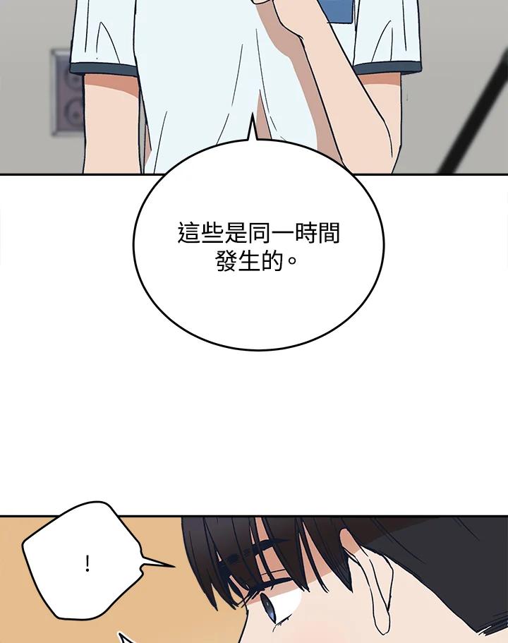 《未来的照片》第47话 第29页