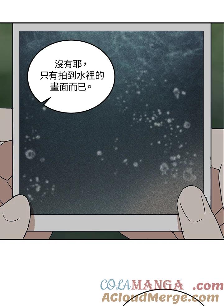 《未来的照片》第47话 第49页