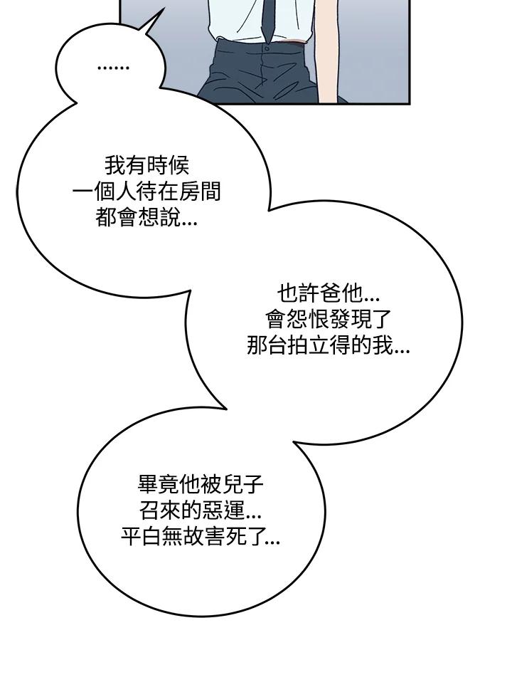《未来的照片》第47话 第39页