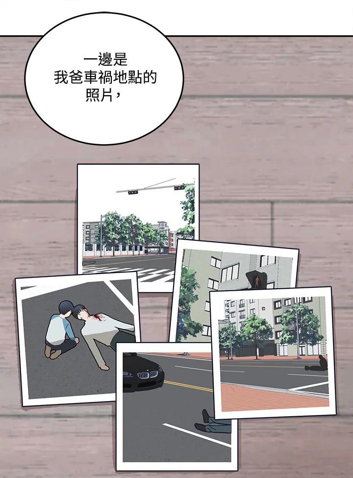 《未来的照片》第47话 第17页