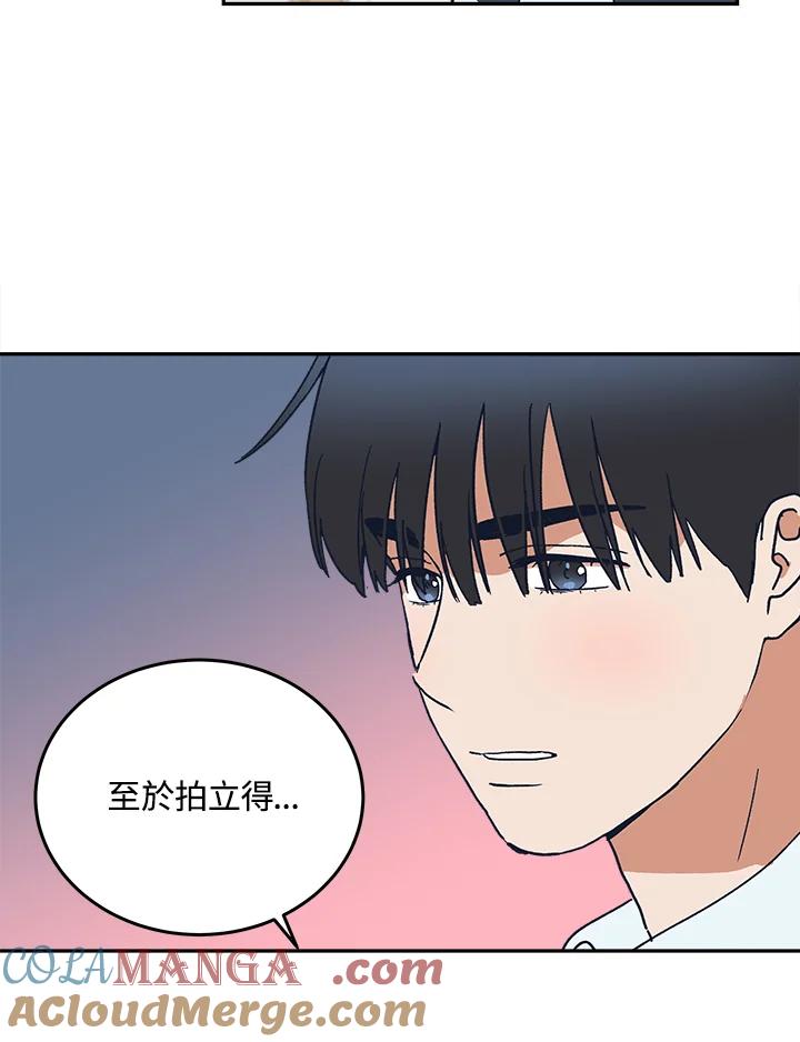 《未来的照片》第47话 第70页