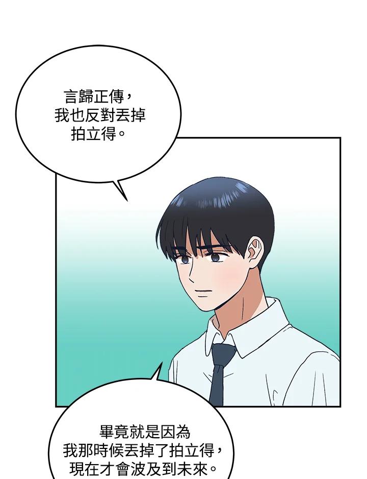 《未来的照片》第47话 第65页