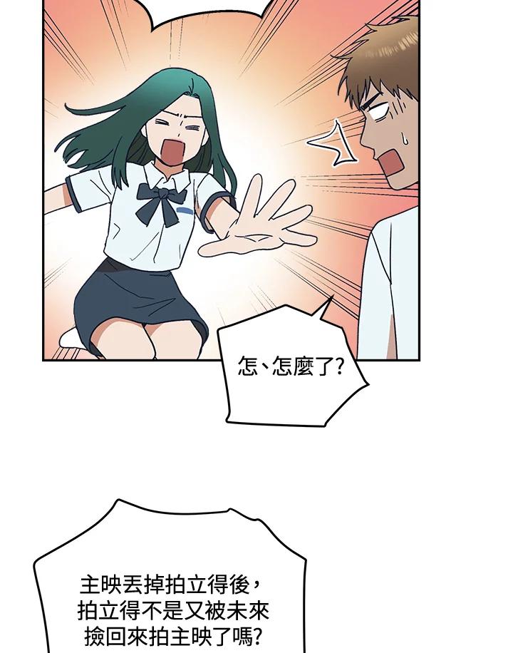 《未来的照片》第47话 第62页