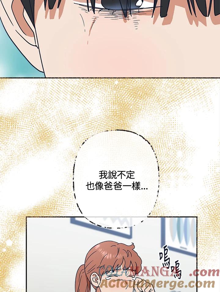 《未来的照片》第47话 第43页