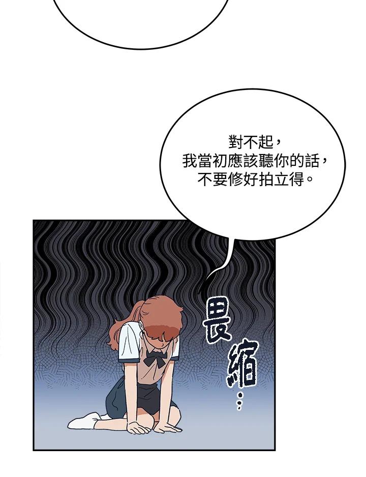 《未来的照片》第47话 第66页