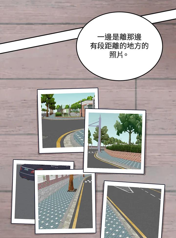 《未来的照片》第47话 第18页