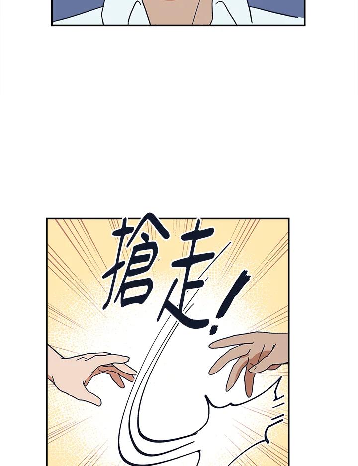 《未来的照片》第47话 第75页