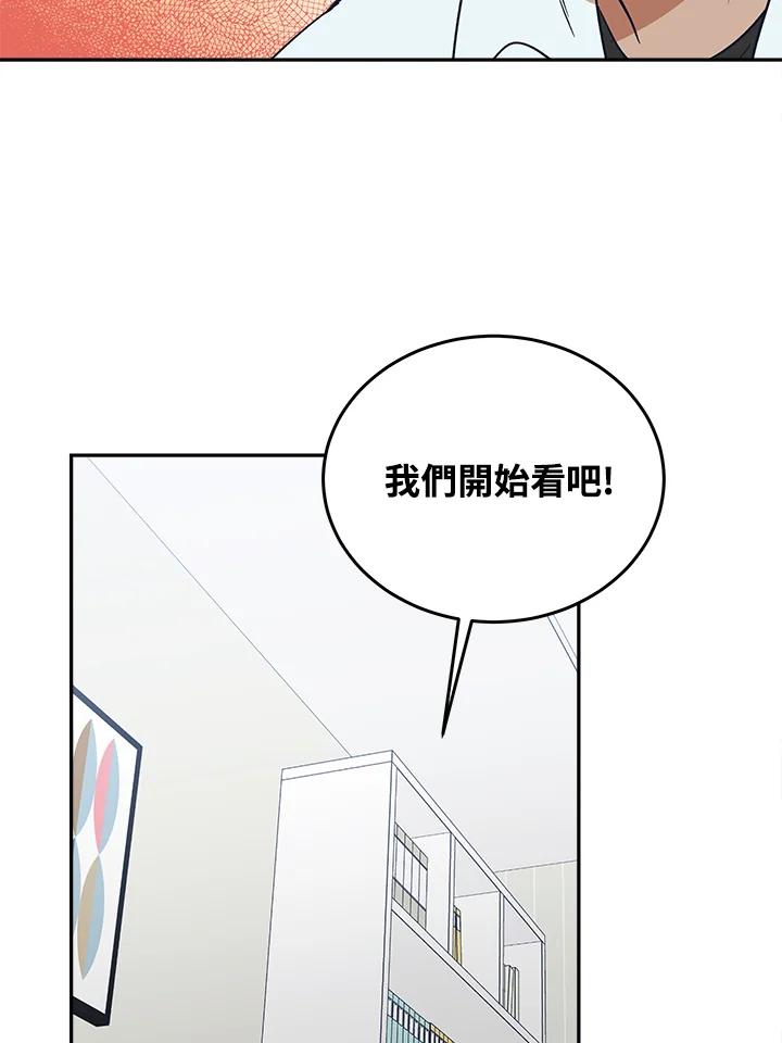 《未来的照片》第47话 第14页