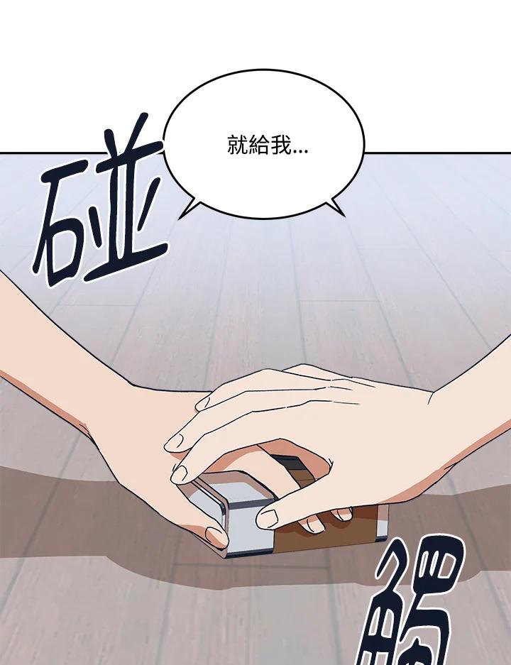 《未来的照片》第47话 第72页