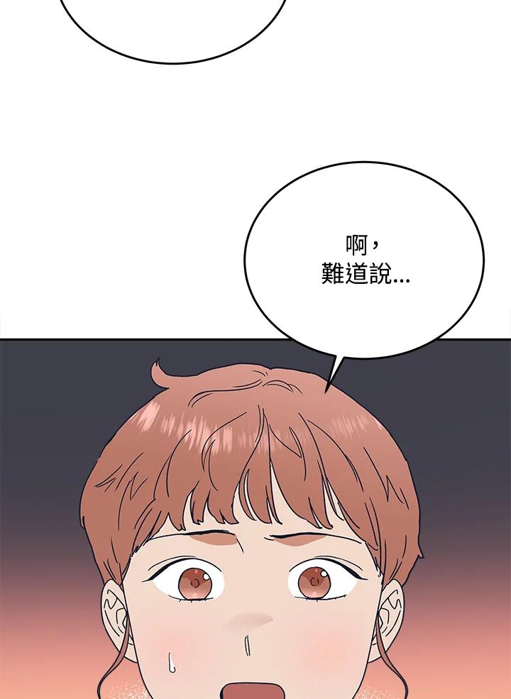 《未来的照片》第47话 第53页