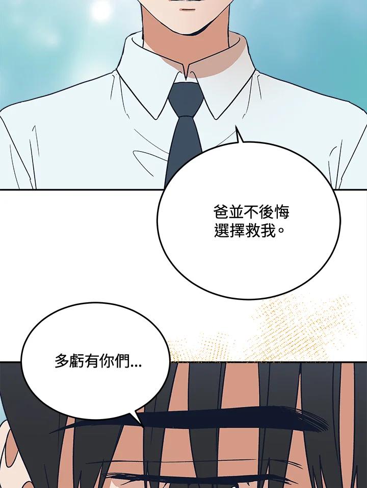 《未来的照片》第47话 第42页
