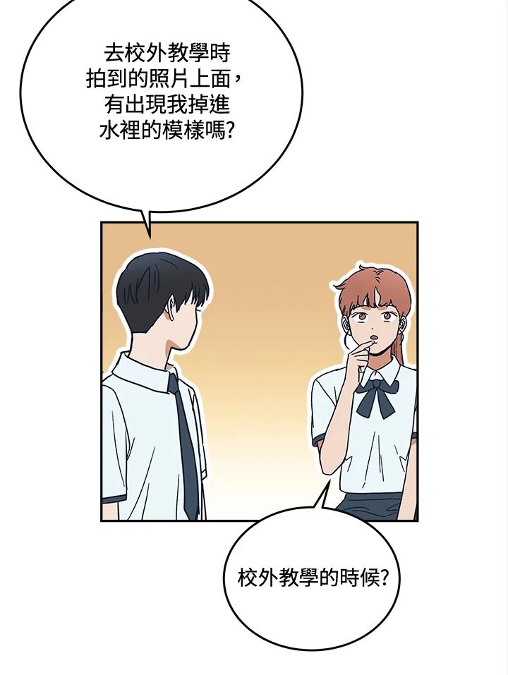 《未来的照片》第47话 第48页