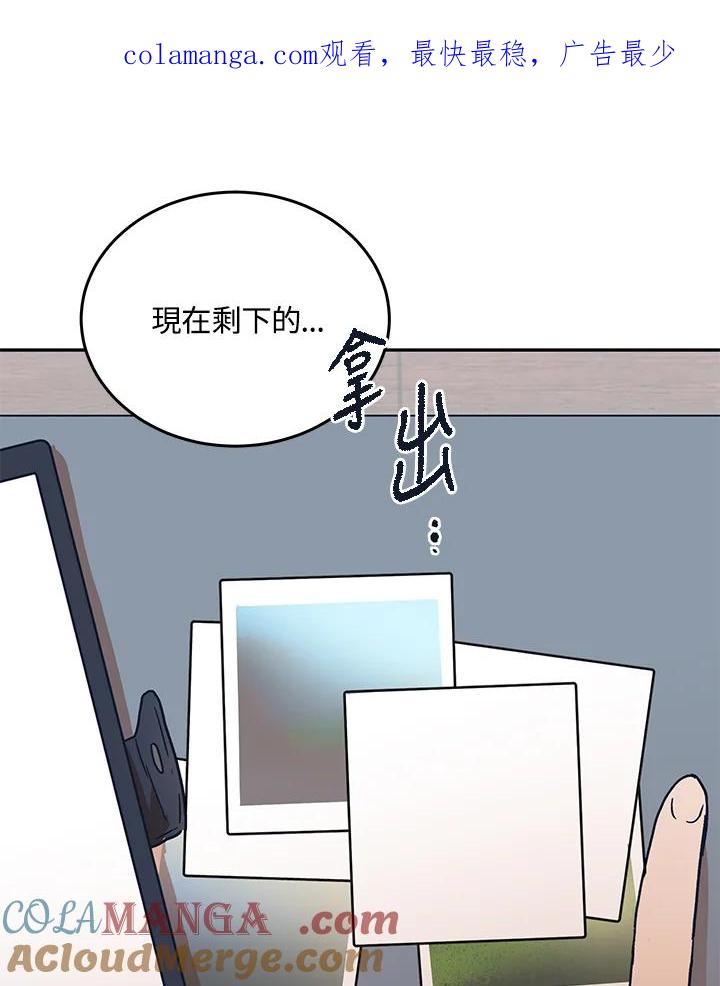 《未来的照片》第47话 第1页