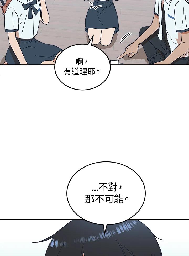 《未来的照片》第47话 第21页
